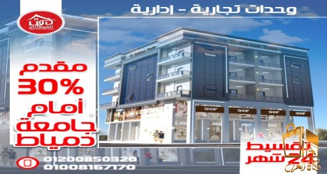 محل تجارى للبيع